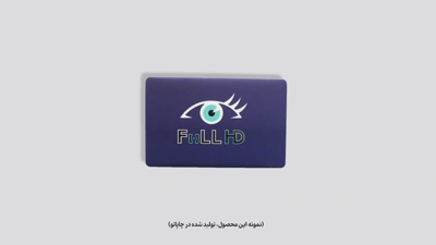 نمونه کارت ویزیت لمینت برجسته دورو